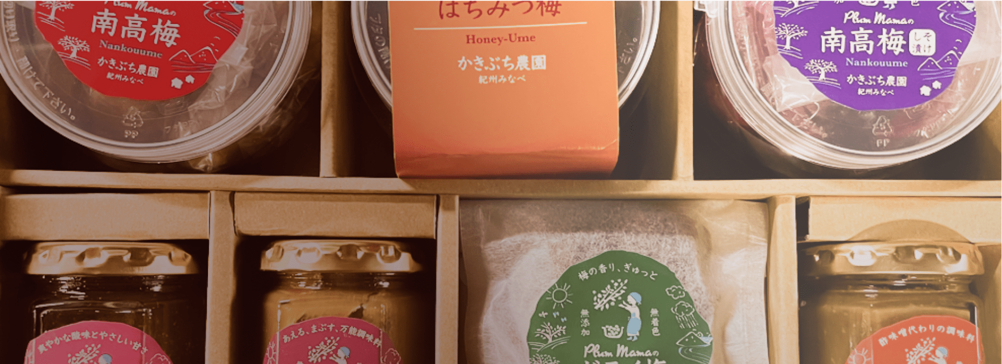 オンラインストア